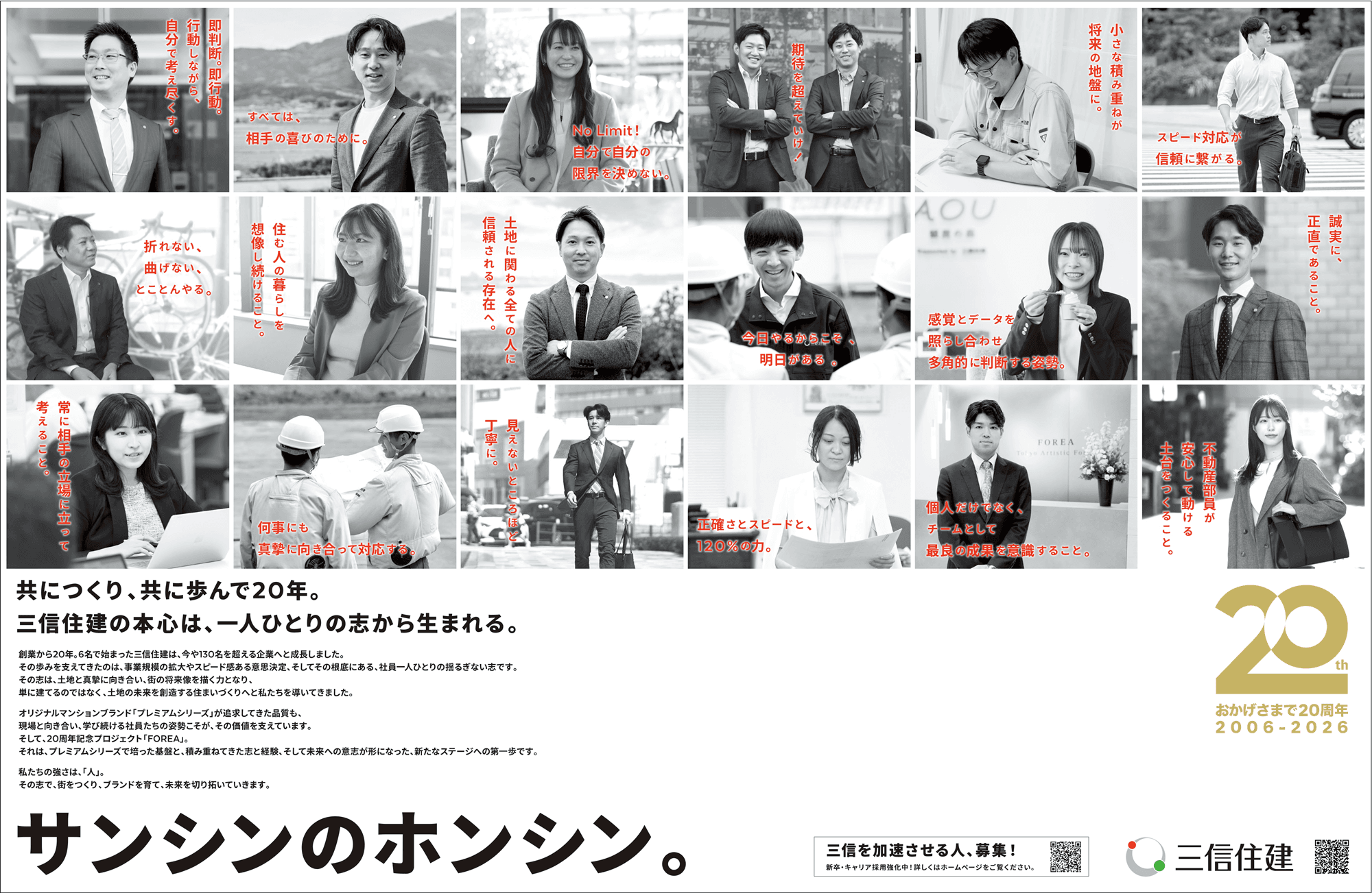 サンシンのホンシン。